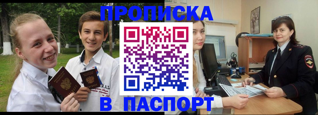 найти адрес прописки в Таганроге