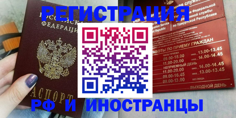 прописка от собственника в Таганроге