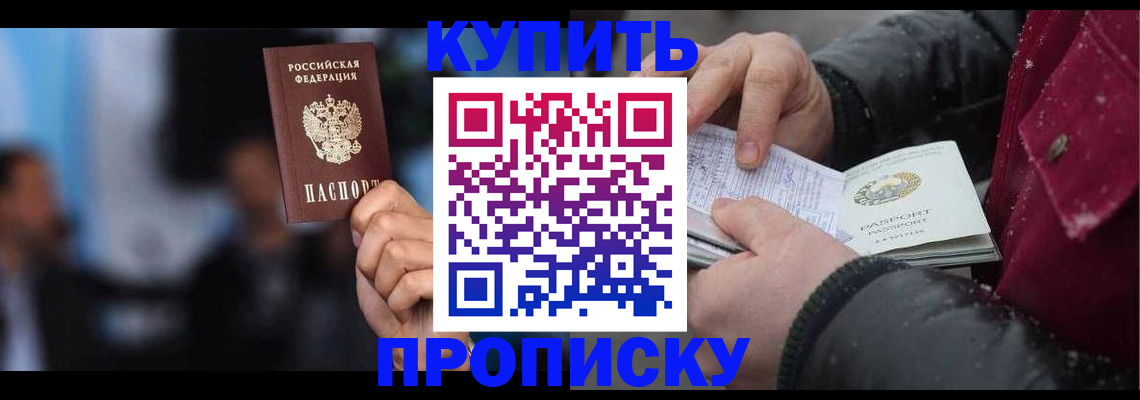 прописка иностранных граждан в Таганроге
