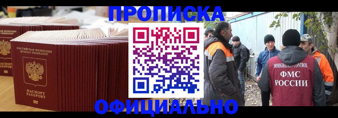 регистрация в Таганроге