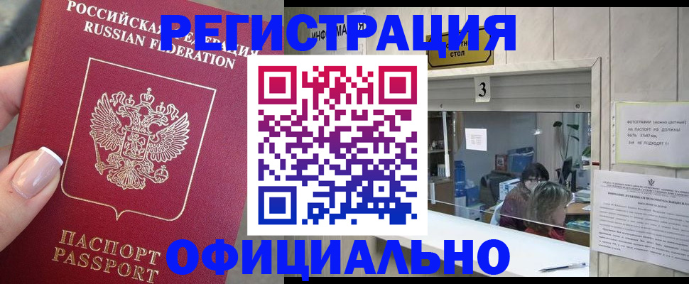прописка для школы в Таганроге